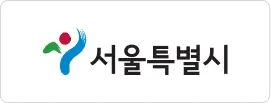 애즈그램-메인페이지-클라이언트로고-서울특별시